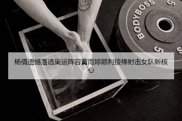 yang-qian-yi-han-luo-xuan-ao-yun-zhen-rong-huang-yu-ting-shun-li-jie-bang-she-ji-nv-dui-xin-he-xin-2-576.jpg